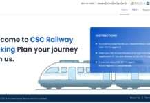 IRCTC முகவர் புதிய அப்டேட் | செய்ய வேண்டிய மற்றும் செய்ய கூடாத விசயம்கள்